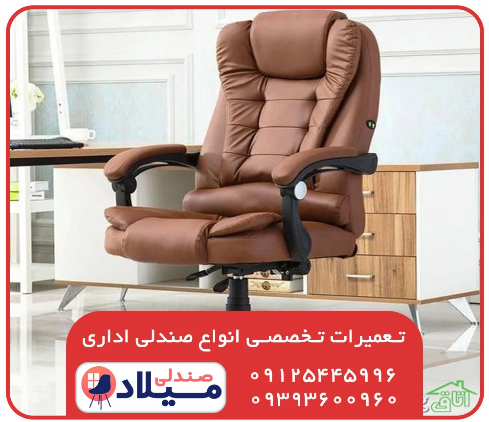 نمونه تعمیر و تعویض روکش مبل اداری